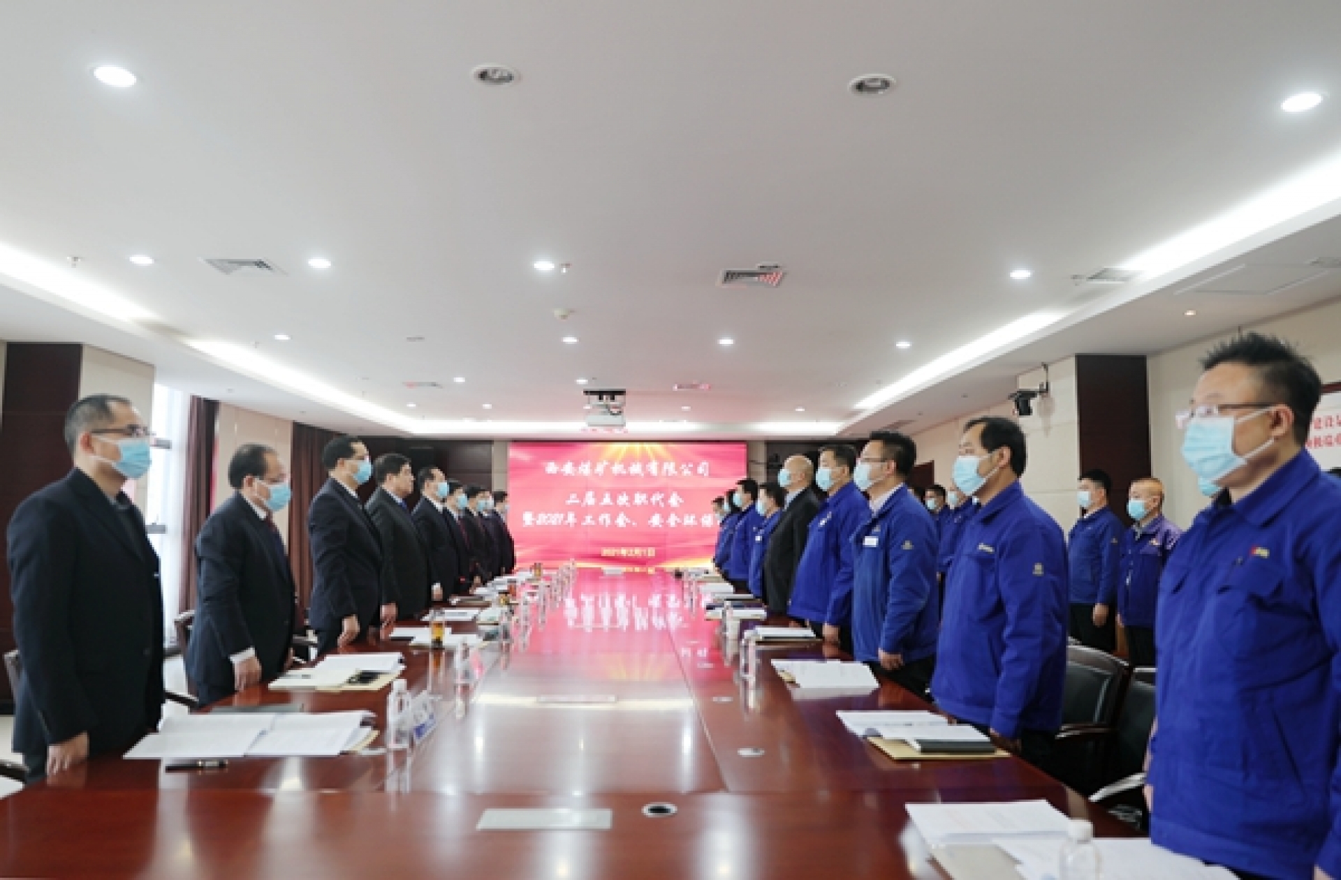 西煤機(jī)公司召開二屆五次職代會(huì)暨2021年工作會(huì)、安全環(huán)保會(huì)