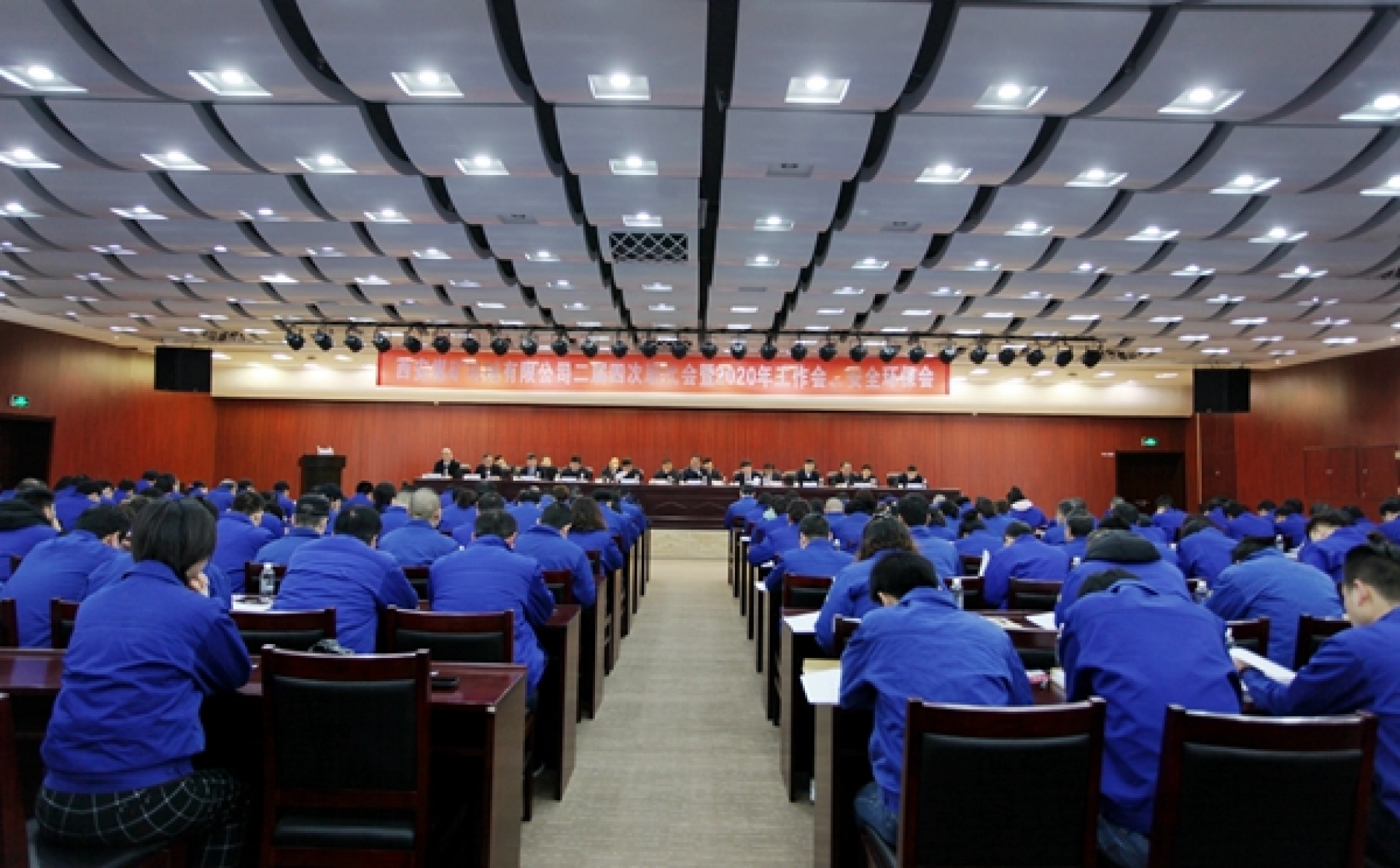 公司召開二屆四次職代會(huì)暨2020年工作會(huì)、安全環(huán)保會(huì)