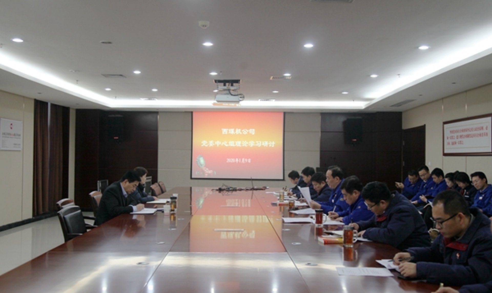 李德鎖董事長督導(dǎo)西煤機公司黨委中心組學(xué)習(xí)研討