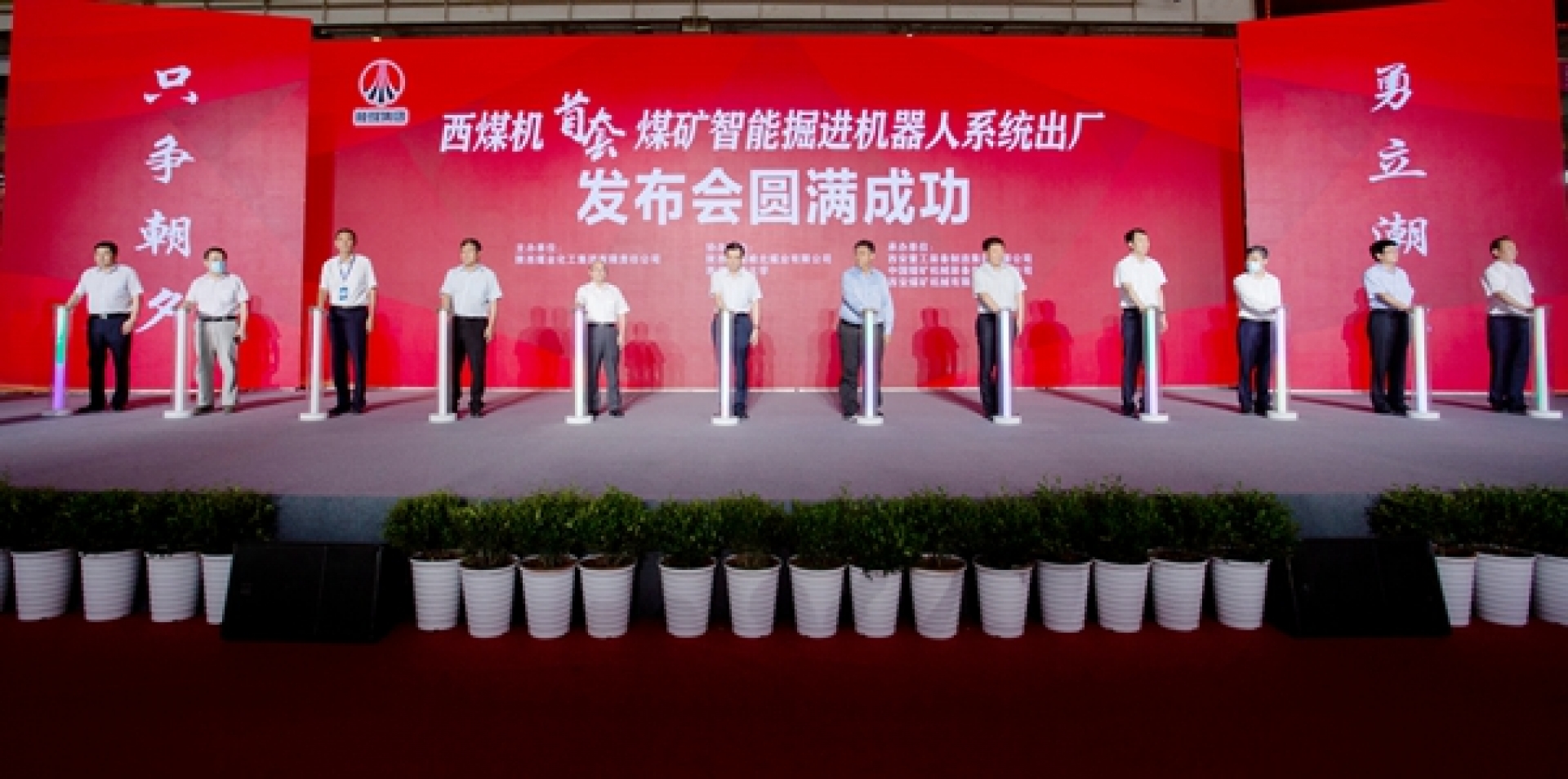 西煤機公司推出自主研發(fā)首套智能快速掘進(jìn)機器人系統(tǒng)