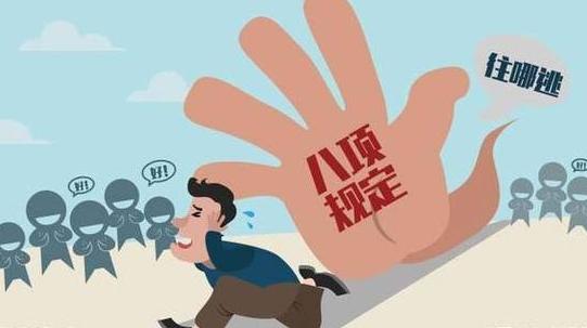 公司強化元旦、春節(jié)期間廉政紀(jì)律