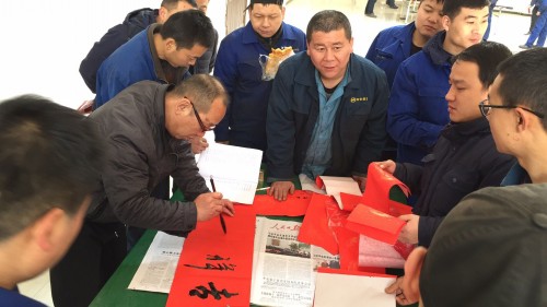 金屬結(jié)構(gòu)分公司開展迎新春寫對聯(lián)送祝福活動