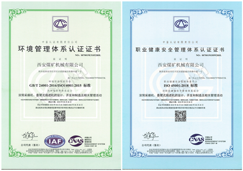 公司順利通過環(huán)境、職業(yè)健康安全管理體系認證