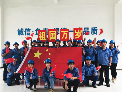 公司開展“我與國旗同框”系列慶祝活動(dòng)